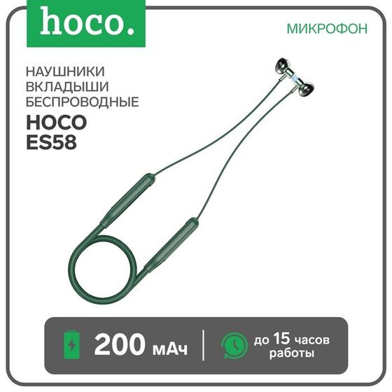 Наушники Hoco ES58, беспроводные, вкладыши, BT5.0, 200 мАч, микрофон, зеленые