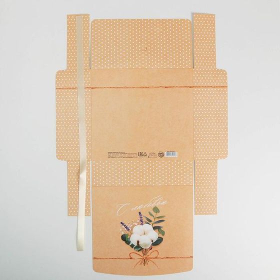 !09 НАБОР 5 ШТУК - Коробка подарочная «С любовью!», 20 х18 х5 см.