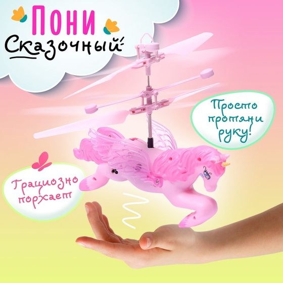Пони «Волшебный полёт», цвет розовый