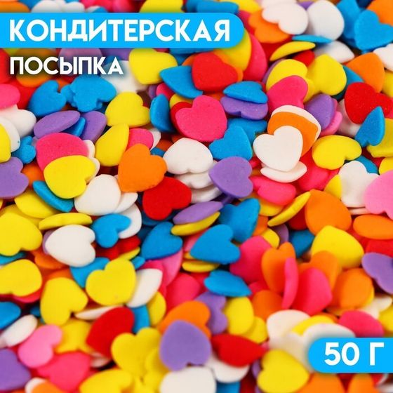 Кондитерская посыпка &quot;Конфетти сердце&quot;, 50 г