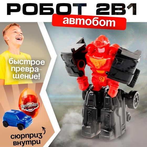 Робот «Автобот-сюрприз», трансформируется, МИКС