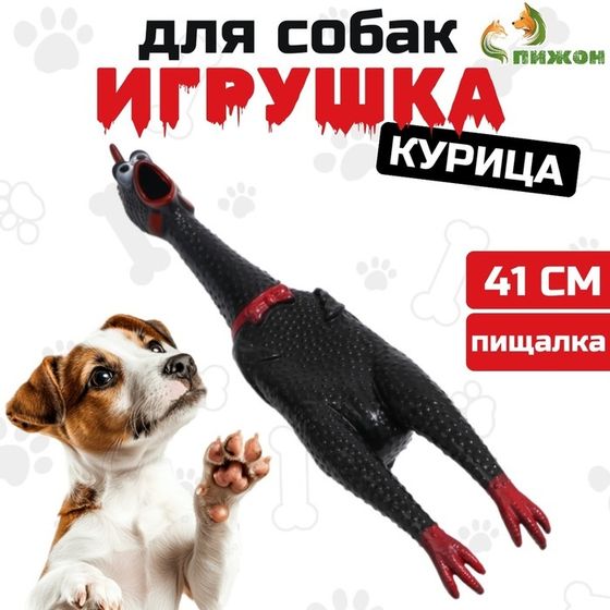 Игрушка пищащая &quot;Задумчивая курица XL&quot; для собак, 41 см, чёрная