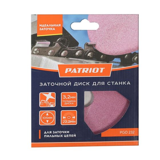 Диск заточной Patriot PGD 232 - 105мм*22.2мм*3.2мм