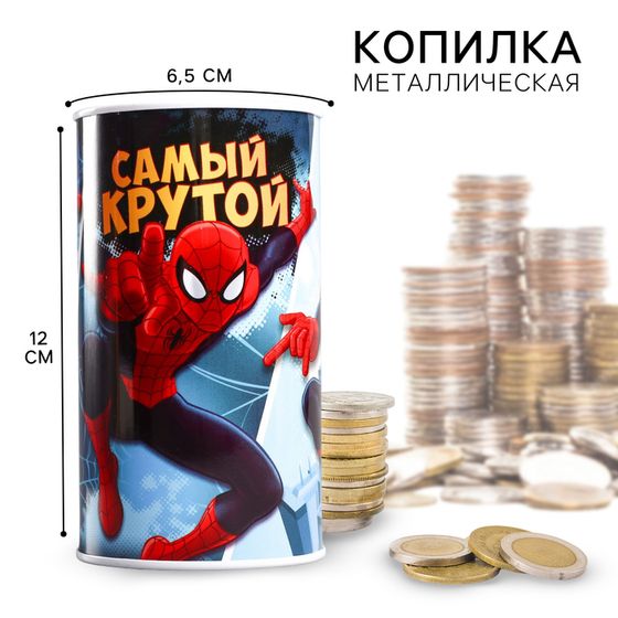 Копилка металлическая, 6,5 см х 6,5 см х 12 см &quot;Самый крутой&quot;, Человек-паук