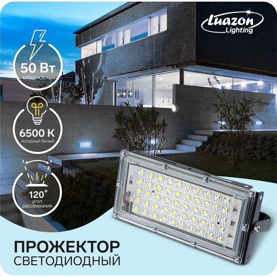 Прожектор светодиодный модульный M-01B 50Вт, IP65, 4500Лм, 6500К, 220В, чёрный