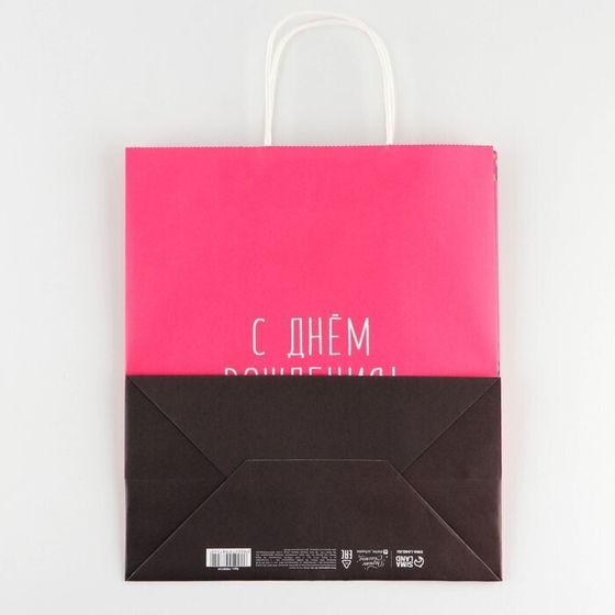 !Пакет крафтовый «С днём рождения», 28 × 32 × 15 см