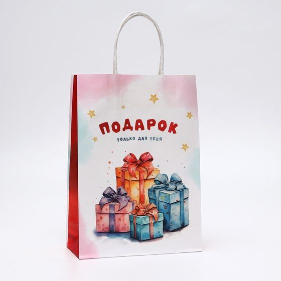 Пакет подарочный крафтовый &quot;Подарок только для тебя&quot; 18 х 8 х 25 см, 120  г/м²