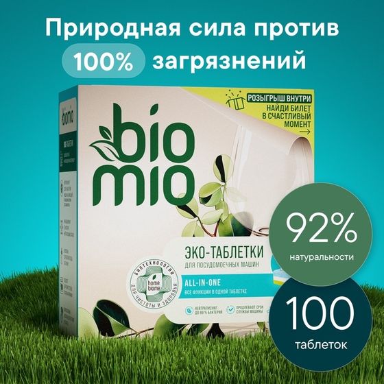 Таблетки для посудомоечной машины BioMio BIO-TABS MULTI с эвкалиптом, 100 шт