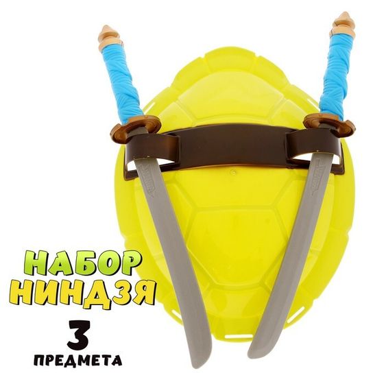 Набор героя «Ниндзя», панцирь, мечи