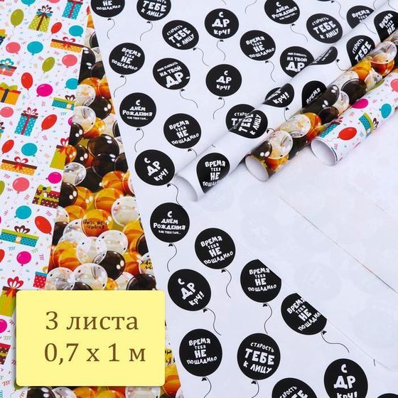 !Набор глянцевой бумаги (3 листа) с печатью &quot;С днем рождения&quot;, 70 х 100 см.