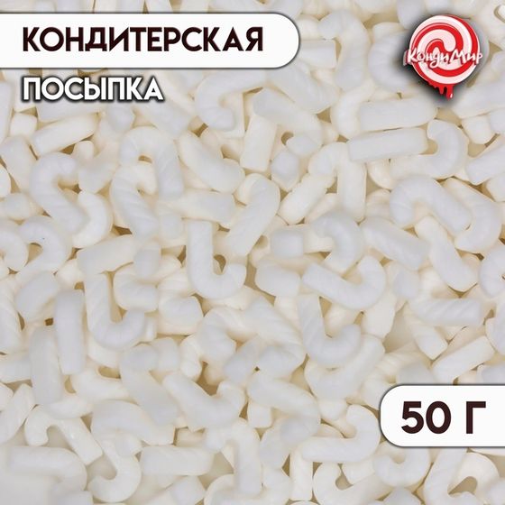 Новогодняя посыпка кондитерская «Трость», белая, 50 г
