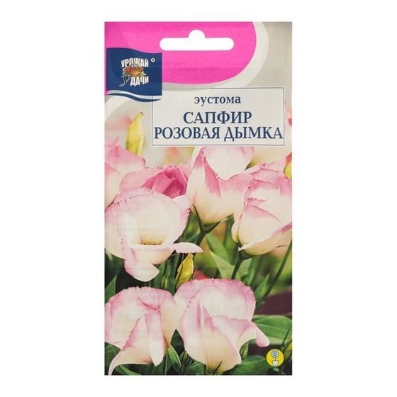 Семена цветов Эустома сапфир &quot;Розовая Дымка&quot;, 0,005 гр.,