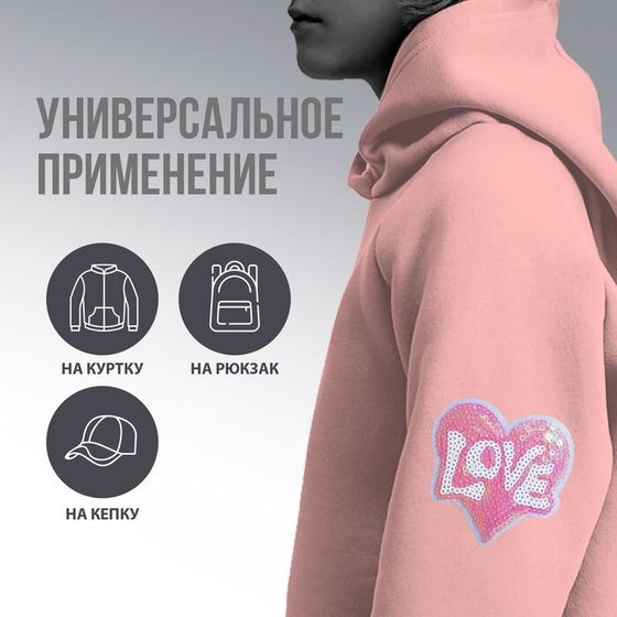 Термоаппликация &quot;Love&quot;, 6,8 х 6,8 см