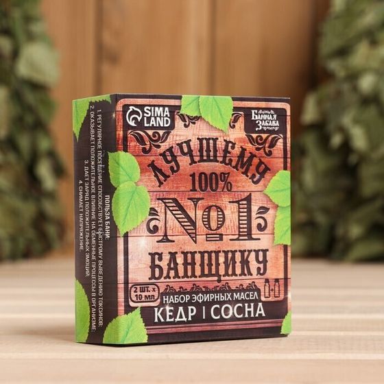 !09 Набор: 2 эфирных масла  /10 мл/ &quot;Лучшему банщику&quot; кедр, сосна + Запарка фитосбор «Для улучшения сердечно-сосудистой системы» мята, пустырник, ромашка 30 г.