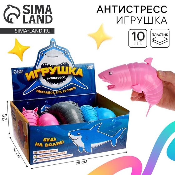 Акула антистресс игрушка, в шоубоксе