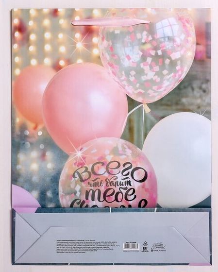 !09 Пакет (набор 3 штуки) ламинированный вертикальный «Счастья тебе!», L 30 × 41 × 11 см