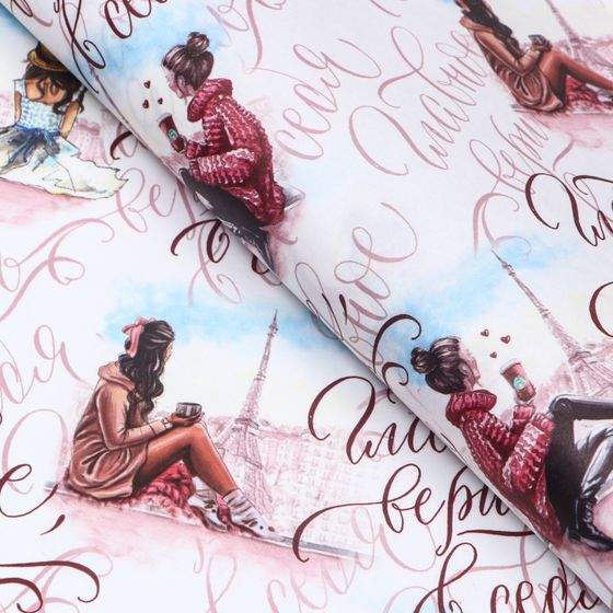 !09 Бумага упаковочная (4 листа) глянцевая &quot;Главное верить в себя&quot;, 70 х 100 см.