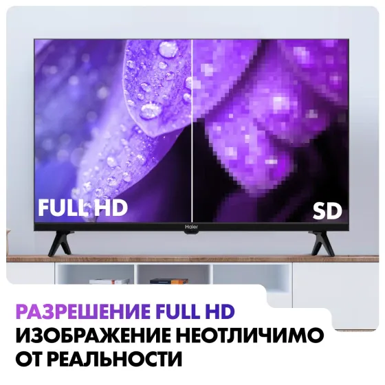 Телевизор Haier 32 Smart TV S1 2023 VA, черный