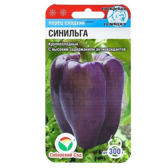 Семена Перец &quot;Синильга&quot;, 15 шт