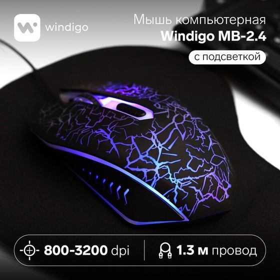 Мышь Windigo MB-2.4, игровая, оптическая, подсветка, покрытие soft-touch, 1.3 м