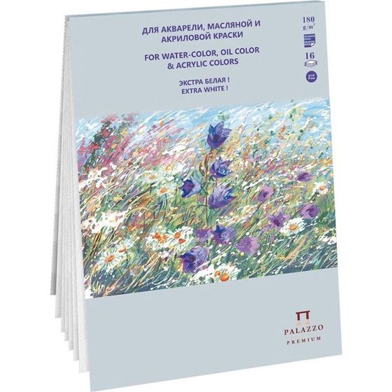 Планшет для акварельной, масляной и акриловой краски А4, 16 листов &quot;Русское поле&quot;, блок 180 г/м²