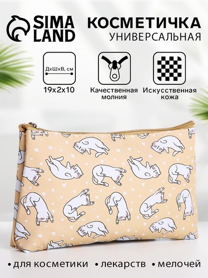 Косметичка на молнии, цвет жёлтый
