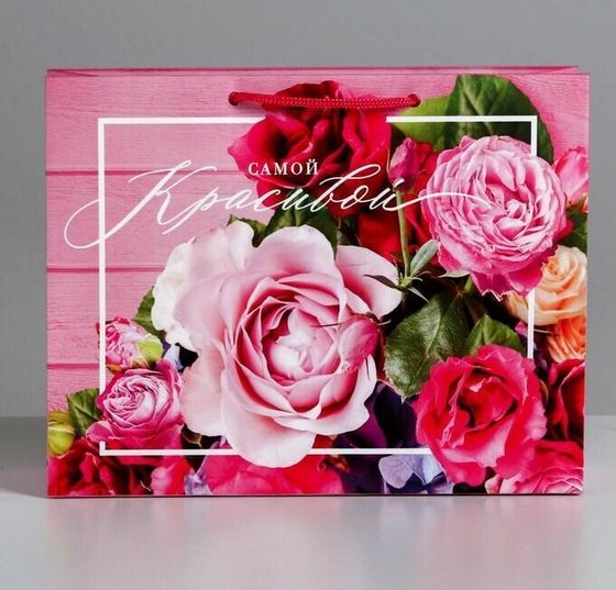 !НАБОР 2 ШТУКИ - Пакет ламинированный горизонтальный «Самой красивой», MS 23 × 18 × 8 см