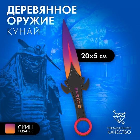 Деревянное оружие детское сувенирное «Кунай», фиолетовый