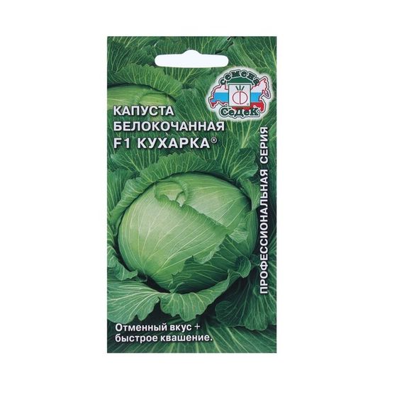 Семена Капусты белокочанной  &quot;Кухарка &quot; б/п 0.3 г