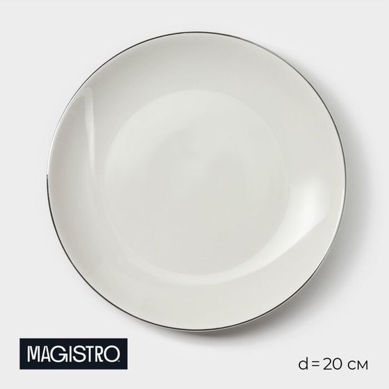 Десертная тарелка Magistro La Perle, d=20 см, фарфор, белая
