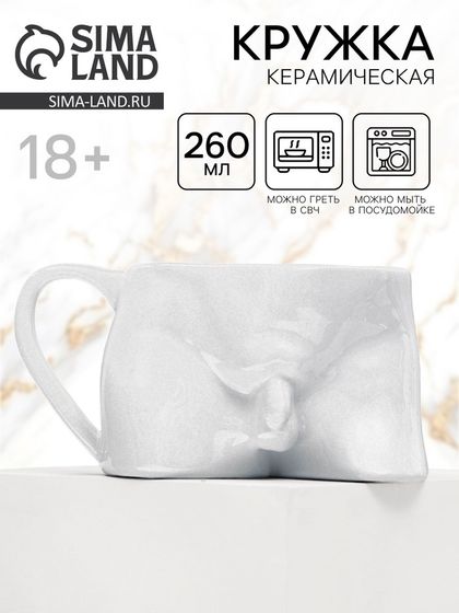 Кружка керамическая «Адам», 260 мл, 18+