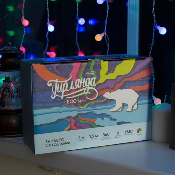 Гирлянда «Занавес» 2 × 1.5 м с насадками «Шарики», IP20, прозрачная нить, 360 LED, свечение мульти, 8 режимов, 220 В