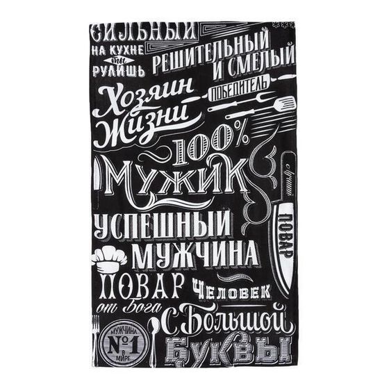 !09 Комплект из 2-х штук - Полотенце кухонное «100% Мужик», 35х60 см, 100% хлопок, 160г/м2