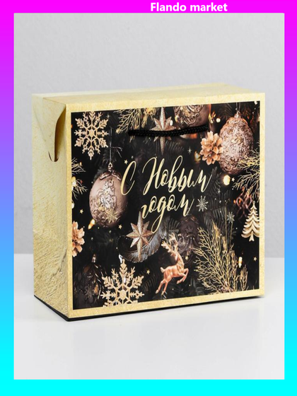 !Пакет-коробка «Новогодняя ночь», 3 штуки, 28 × 20 × 13 см