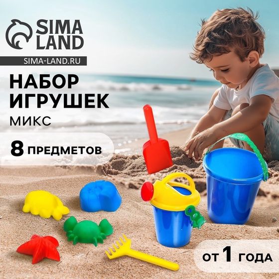 Набор игрушек для песочницы, МИКС