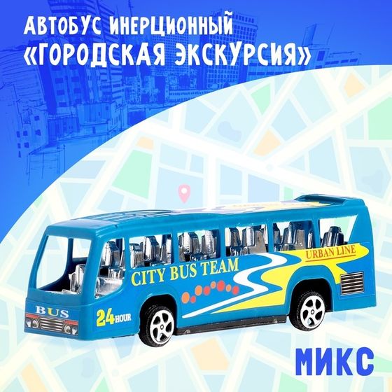 Автобус инерционный «Городская экскурсия», цвета МИКС