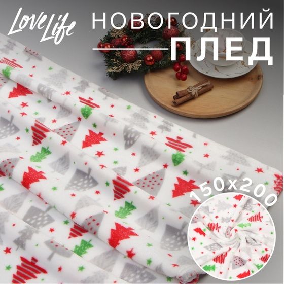 Плед LoveLife &quot;Ёлочки&quot; 150*200 см,100% п/э, велсофт 280 гр/м2