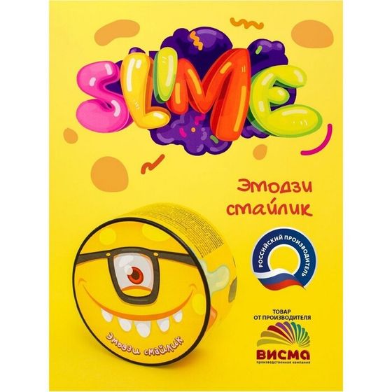 Слайм малый «Slime «Эмодзи смайлик», серия «Юный химик»