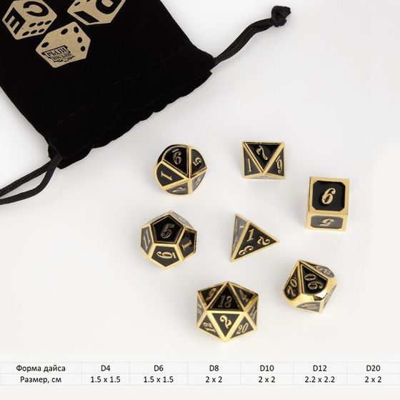 Кости игральные, дайсы для D&amp;D (Dungeons and Dragons, ДнД), серия: D&amp;D, &quot;Золото&quot;, 7 шт