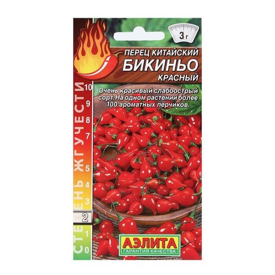 Семена Перец китайский слабоострый &quot;Бикиньо красный&quot;, Шкала Сковилла, 7 шт