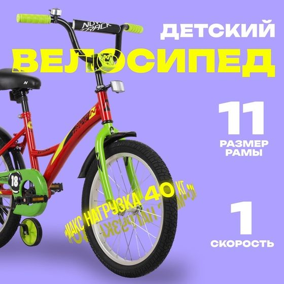 Велосипед 18&quot; Novatrack STRIKE, цвет красный