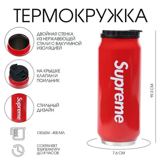 Термокружка, 400 мл, Банка &quot;Мастер К. Supreme&quot;, сохраняет тепло 8 ч, 7.6 х 19.3 см