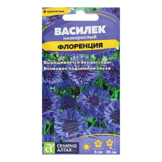 Семена цветов Василек &quot;Флоренция&quot;, низкорослый, Сем. Алт, ц/п, 0,2 г