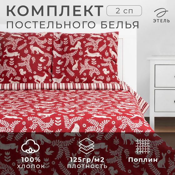 Новый год. Постельное бельё Этель 2 сп Christmas time 175х215 см, 200х220 см, 70х70 см - 2 шт