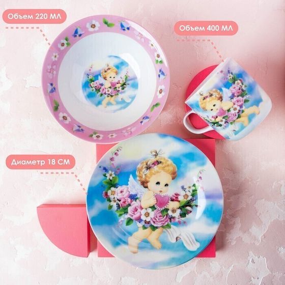 !09 Набор детской посуды из керамики «Ангелок», 3 предмета: кружка 230 мл, миска 400 мл, тарелка d=18 см