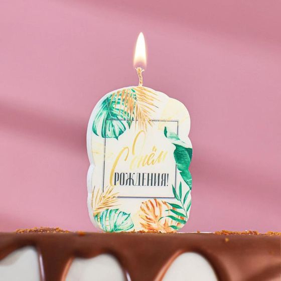 Свеча для торта &quot;С Днём Рождения&quot;, 5×8.5 см