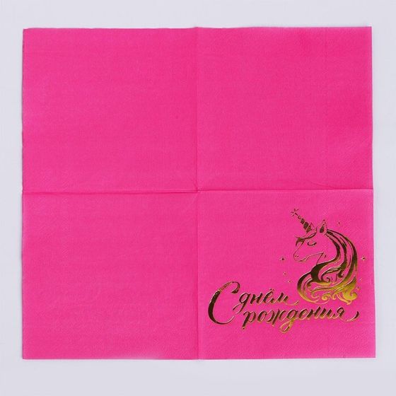 !Салфетки 2 упаковки: «С днём рождения», единорог+Салфетки «Влюбленность», 25х25 см, набор 20 шт.