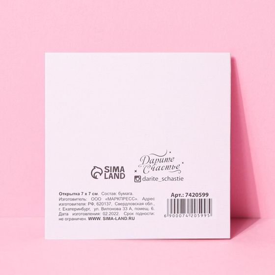 !Открытка-мини раскладывающая 5 штук «Вдохновляй» цветы, 7 × 7 см