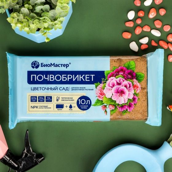 Почвобрикет Цветочный сад, 10 л. &quot;БиоМастер&quot;