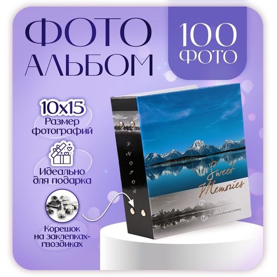 Фотоальбом на 100 фотографий &quot;Ландшафт-8, Голубое озеро&quot; 10x15 см